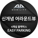 수원스미스클럽에이피모빌리티
