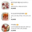 오복수산참치 이미지