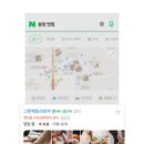 포플레이스 네이버블로그