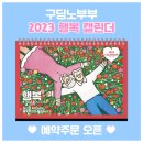 구딩아트