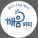 정미현PT센터 이미지