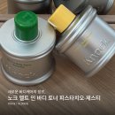 [바디토너] 새로운 바디케어의 장르, 노크 멜트 인 바디 토너 피스타치오 · 제스티 사용 후기