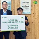 오저초등학교 파이낸셜뉴스