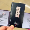 마음을 위로하는 소리 칼림바 | 뮤지컬 홍련 후기 260514 홍나현 김경민 충무아트센터 중극장블랙