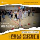 원미초등학교 이미지