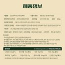 스프레드마케팅 | 피스타치오 100% 스프레드 구입 후기, 피스타치오빠다