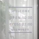 네일, 수풀림 네이버블로그