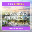 SK 공인중개사사무소 이미지