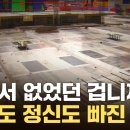 LH 본사 탈탈 털었더니...공사 현장서 밝혀진 민낯 / YTN 이미지