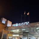 예술의 전당 호두까기인형 | 예술의 전당 <호두까기 인형> 발레 후기 | 2층 C블록 좌석 시야