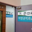 이장규치과의원 네이버블로그