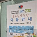 늘푸른탁구장