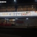 166 | 형제참숯불갈비 경기 의정부 갈비 추천