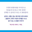 [화성시민대학] 내 인생의 연금술-명리: 입문 | 산타할아버지 📚 부탁해요