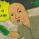 주정뱅이 - 원주시 | 주정뱅이