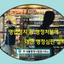 새봄 행정사사무소 이미지