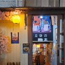 오와리뚝섬점 | [서울/뚝섬] 역대급 오뎅탕 비주얼 '오와리' 뚝섬점 후기