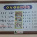 어신민물매운탕 이미지