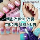 네일버튼
