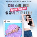 쥬비스다이어트 은평점 이미지