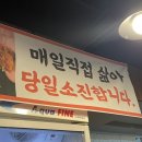 부광 족발 | [군산나운동술집]꼬리족발이 맛있는 부광족발 솔직후기