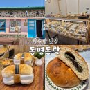 한림 도서관 앞 | (제주 한림 빵집) 빵지순례 필수코스 동명동락