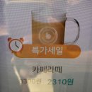 바나프레소 잠실새내점후기