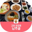 다람골 웰빙 도토리묵 - 서구 | 다람골 웰빙 도토리묵