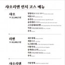 샤오리앤