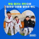 금빛누리태권도 이미지