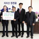 산청군산림조합