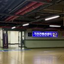 성남 가천컨벤션 가천대학교 웨딩홀 27년 견적 계약 비교 후기