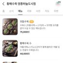 황해수육 이미지