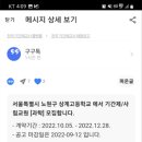 상계고등학교 이미지