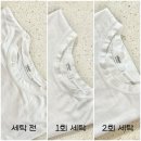 맑은옷밝은옷세탁 | [후기] 🕊 흰옷 변색 걱정 끝! 흰옷, 밝은옷 전용 흰옷빨래 세탁세제 퍼울 화이트 사용 후기
