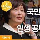 [세기의 명음악 명강연] 33년차 이금희 아나운서 이미지