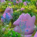 씨유 보라매옴니타워점 | 보라매공원 메타몽 가든 위치 주차장 후기 서울 국제 정원박람회 총정리