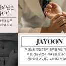 큰기쁨한의원 이미지