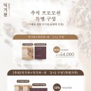 익기차
