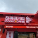 롯데리아 구미형곡점 이미지