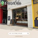 청주 소금 빵 맛집 가경동 시옷기역삐읍 청주터미널점