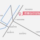 온봄 심리상담센터 이미지