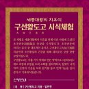 청일가든