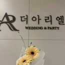 더아리엘