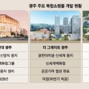 여수온천