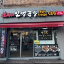 인생극장 군산수송점 이미지