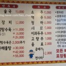 해물나라짬뽕마을
