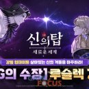 넷마블엔투(주) 이미지