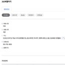 365에펠약국 이미지