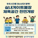 실내게이트볼장 이미지